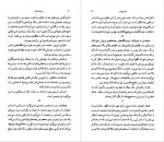 دانلود کتاب یادداشت ها جلد چهارم آلبر کامو 117 صفحه PDF 📘-1