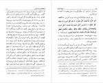 دانلود کتاب یوسف و زلیخا پرویز ناتل خانلری 77 صفحه PDF 📘-1