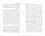 دانلود کتاب یوسف و زلیخا پرویز ناتل خانلری 77 صفحه PDF 📘-1