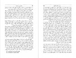 دانلود کتاب یک بستر و دو رویا آندره فونتن 543 صفحه PDF 📘-1