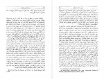 دانلود کتاب یک بستر و دو رویا آندره فونتن 543 صفحه PDF 📘-1