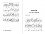 دانلود کتاب یک بستر و دو رویا آندره فونتن 543 صفحه PDF 📘-1