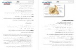 دانلود مقاله فیزیولوژی انسانی پیام نوریها 70 صفحه PDF 📘-1