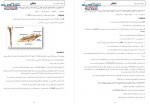 دانلود مقاله فیزیولوژی انسانی پیام نوریها 70 صفحه PDF 📘-1