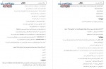 دانلود مقاله فیزیولوژی انسانی پیام نوریها 70 صفحه PDF 📘-1