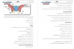 دانلود مقاله فیزیولوژی انسانی پیام نوریها 70 صفحه PDF 📘-1