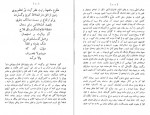 دانلود فایل پی دی اف کتاب عمل صالح شاه جهان نامه جلد 2 محمد صالح کنبو 474 صفحه PDF 📘-1