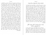 دانلود فایل پی دی اف کتاب عمل صالح شاه جهان نامه جلد 2 محمد صالح کنبو 474 صفحه PDF 📘-1