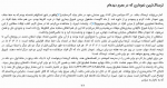 دانلود کتاب همه حقیقت هانس روسلینگ 537 صفحه PDF 📘-1