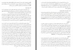 دانلود پایان نامه تاثیر دما های متفاوت نگهداری برروی ترکیبات موثر بهاره شهیدی 96 صفحه PDF 📘-1