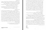 دانلود پایان نامه تاثیر دما های متفاوت نگهداری برروی ترکیبات موثر بهاره شهیدی 96 صفحه PDF 📘-1