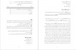 دانلود پایان نامه تاثیر ERP در SCM آرش خامه چی 85 صفحه PDF-1