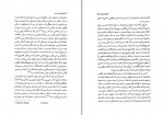 دانلود کتاب اسطوره تجسد خدا جان هیک ۳۸۷ صفحه 📘-1