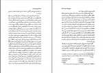 دانلود کتاب اسطوره تجسد خدا جان هیک ۳۸۷ صفحه 📘-1