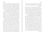 دانلود کتاب تاریخ جامع ایران جلد دهم کاظم جمشیدی بجنودی 865 صفحه PDF 📘-1