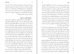 دانلود کتاب تاریخ جامع ایران جلد دهم کاظم جمشیدی بجنودی 865 صفحه PDF 📘-1