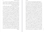 دانلود کتاب تاریخ جامع ایران جلد دوازدهم کاظم جمشیدی بجنودی 832 صفحه PDF 📘-1