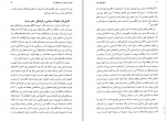 دانلود کتاب تاریخ جامع ایران جلد دوازدهم کاظم جمشیدی بجنودی 832 صفحه PDF 📘-1