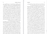 دانلود کتاب تاریخ جامع ایران جلد دوازدهم کاظم جمشیدی بجنودی 832 صفحه PDF 📘-1