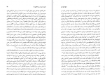 دانلود کتاب تاریخ جامع ایران جلد دوازدهم کاظم جمشیدی بجنودی 832 صفحه PDF 📘-1