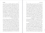 دانلود کتاب تاریخ جامع ایران جلد سیزدهم کاظم جمشیدی بجنودی 881 صفحه PDF 📘-1