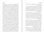 دانلود کتاب تاریخ جامع ایران جلد سیزدهم کاظم جمشیدی بجنودی 881 صفحه PDF 📘-1