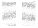 دانلود کتاب تاریخ جامع ایران جلد سیزدهم کاظم جمشیدی بجنودی 881 صفحه PDF 📘-1