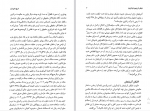 دانلود کتاب تاریخ جامع ایران جلد نهم کاظم جمشیدی بجنودی 878 صفحه PDF 📘-1