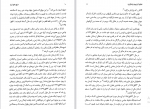 دانلود کتاب تاریخ جامع ایران جلد نهم کاظم جمشیدی بجنودی 878 صفحه PDF 📘-1