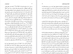 دانلود کتاب تاریخ جامع ایران جلد نهم کاظم جمشیدی بجنودی 878 صفحه PDF 📘-1