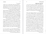 دانلود کتاب تاریخ جامع ایران جلد نهم کاظم جمشیدی بجنودی 878 صفحه PDF 📘-1