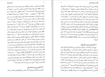 دانلود کتاب تاریخ جامع ایران جلد پانزدهم کاظم جمشیدی بجنودی 814 صفحه PDF 📘-1