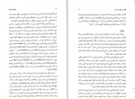 دانلود کتاب تاریخ جامع ایران جلد پانزدهم کاظم جمشیدی بجنودی 814 صفحه PDF 📘-1