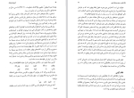 دانلود کتاب تاریخ جامع ایران جلد پانزدهم کاظم جمشیدی بجنودی 814 صفحه PDF 📘-1