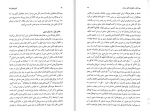 دانلود کتاب تاریخ جامع ایران جلد پانزدهم کاظم جمشیدی بجنودی 814 صفحه PDF 📘-1