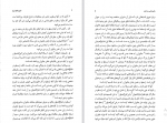 دانلود کتاب تاریخ جامع ایران جلد چهاردهم کاظم جمشیدی بجنودی 894 صفحه PDF 📘-1