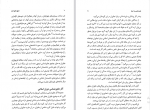 دانلود کتاب تاریخ جامع ایران جلد چهاردهم کاظم جمشیدی بجنودی 894 صفحه PDF 📘-1