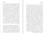 دانلود کتاب تاریخ جامع ایران جلد چهاردهم کاظم جمشیدی بجنودی 894 صفحه PDF 📘-1