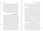 دانلود کتاب تاریخ جامع ایران جلد چهاردهم کاظم جمشیدی بجنودی 894 صفحه PDF 📘-1