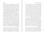 دانلود کتاب تاریخ جامع ایران جلد چهاردهم کاظم جمشیدی بجنودی 894 صفحه PDF 📘-1