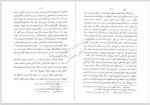 دانلود کتاب تاریخ مؤسسات تمدنی جدید در ایران جلد دوم حسین محبوبی اردکانی 238 صفحه PDF 📘-1