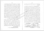 دانلود کتاب تاریخ مؤسسات تمدنی جدید در ایران جلد دوم حسین محبوبی اردکانی 238 صفحه PDF 📘-1