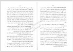 دانلود کتاب تاریخ مؤسسات تمدنی جدید در ایران جلد دوم حسین محبوبی اردکانی 238 صفحه PDF 📘-1