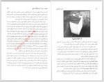 دانلود کتاب اسرار دلربایی کامیار سنایی 7 صفحه PDF 📘-1