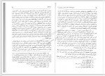 دانلود کتاب تاریخ مؤسسات تمدنی جدید در ایران جلد سوم حسین محبوبی اردکانی 316 صفحه PDF 📘-1