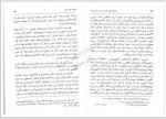 دانلود کتاب تاریخ مؤسسات تمدنی جدید در ایران جلد سوم حسین محبوبی اردکانی 316 صفحه PDF 📘-1