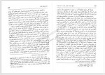 دانلود کتاب تاریخ مؤسسات تمدنی جدید در ایران جلد سوم حسین محبوبی اردکانی 316 صفحه PDF 📘-1