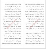 دانلود کتاب راهنمای مردان برای شناخت زنان فاطمه باغستانی 72 صفحه PDF 📘-1