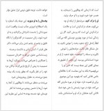 دانلود کتاب راهنمای مردان برای شناخت زنان فاطمه باغستانی 72 صفحه PDF 📘-1