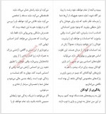 دانلود کتاب راهنمای مردان برای شناخت زنان فاطمه باغستانی 72 صفحه PDF 📘-1